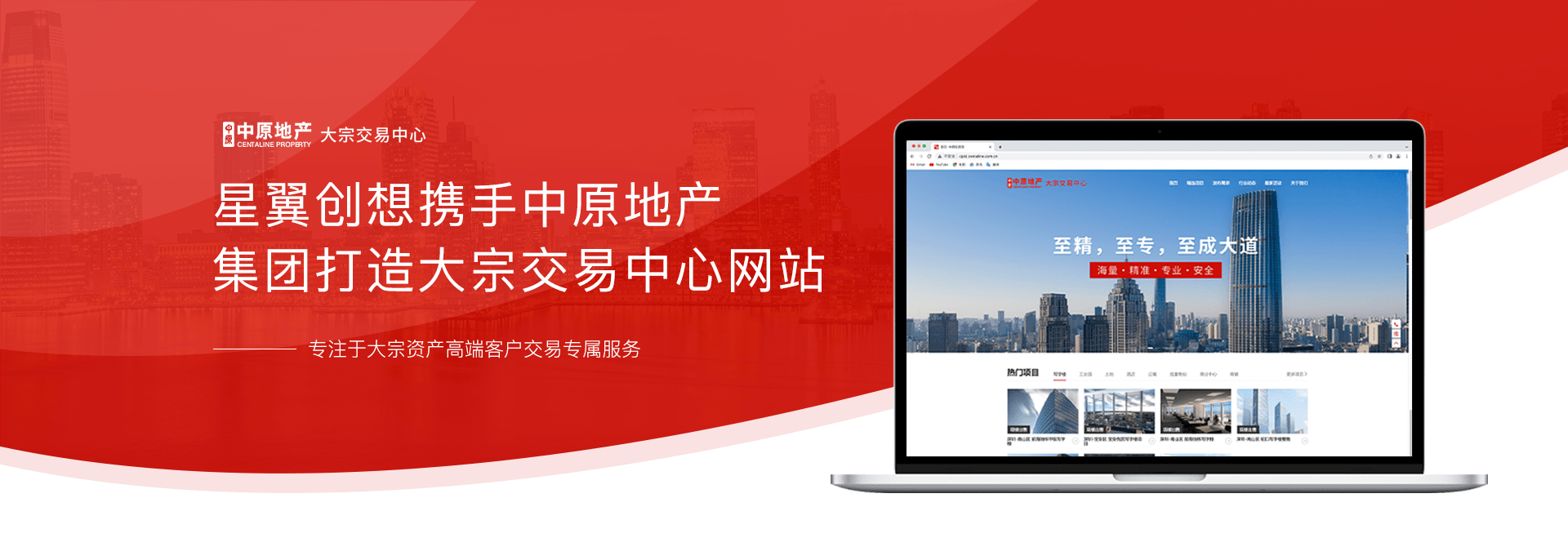 中原地产集团官方网站设计开发