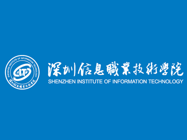 深圳信息职业技术学院计财处网站建设