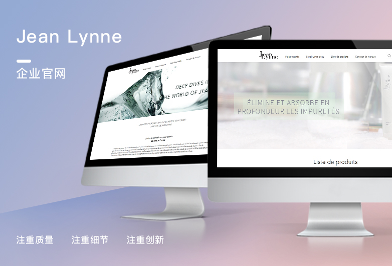Jean Lynne-护肤品牌网站建设
